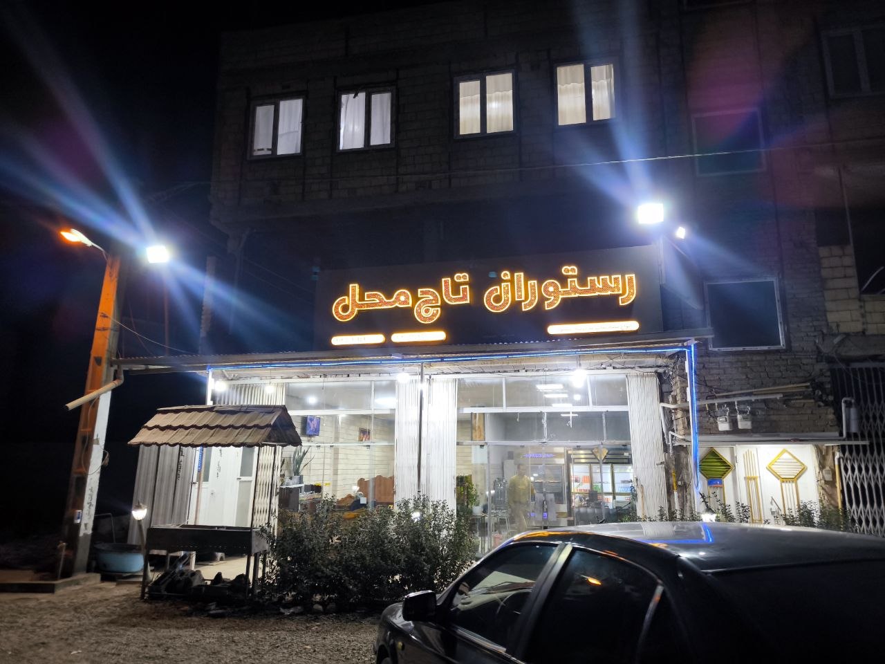 نما بیرونی رستوران